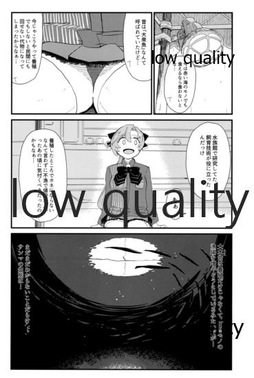 結ビ目(ノ)錦〈前篇〉 - Page 13