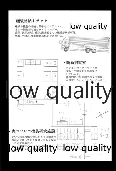 結ビ目(ノ)錦〈前篇〉 - Page 28