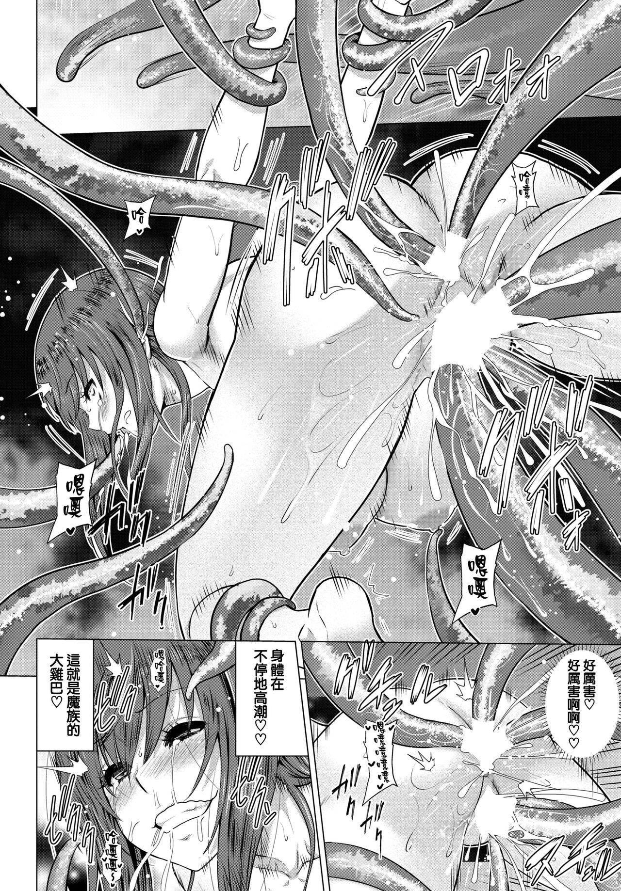 Seijo no Rakuin -Annunciation of despair- #07 - Page 33