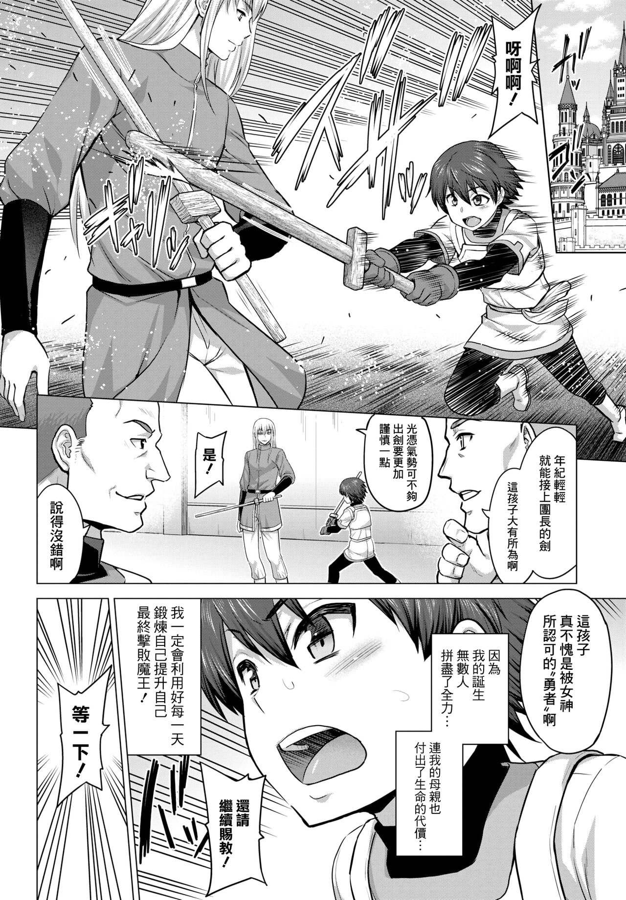 Seijo no Rakuin -Annunciation of despair- #07 - Page 39
