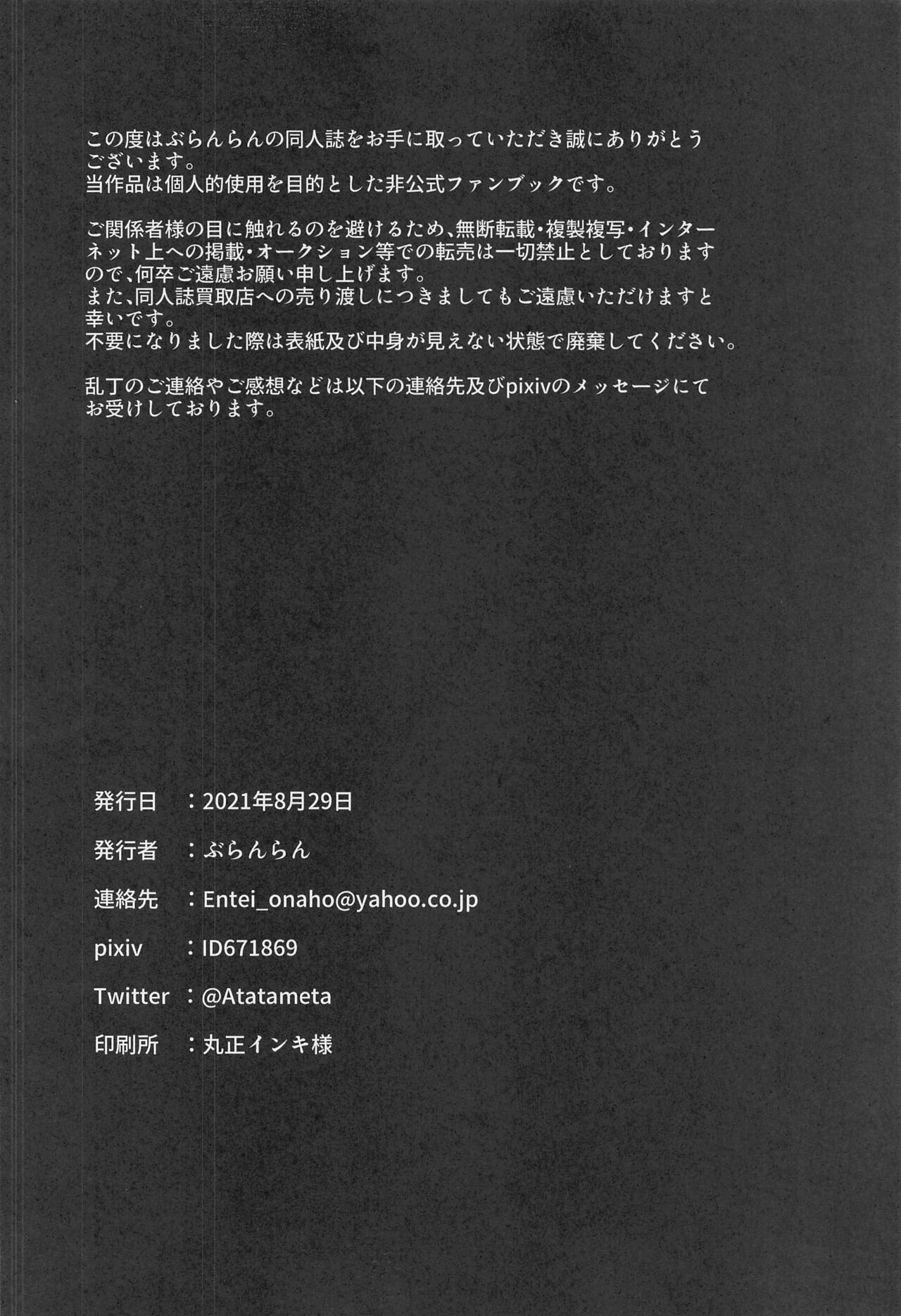 Meitantei ga Irai o Kotowaru Hi - Page 25