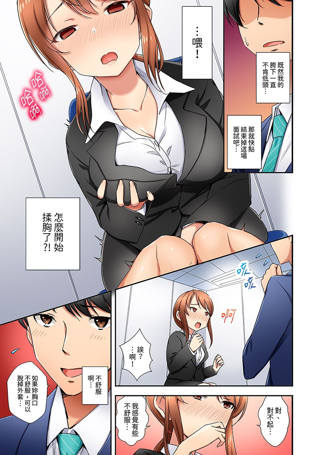 Preview page 8