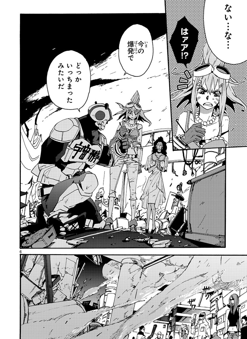 GLOBAL ASTROLINER    MANGA - Page 100