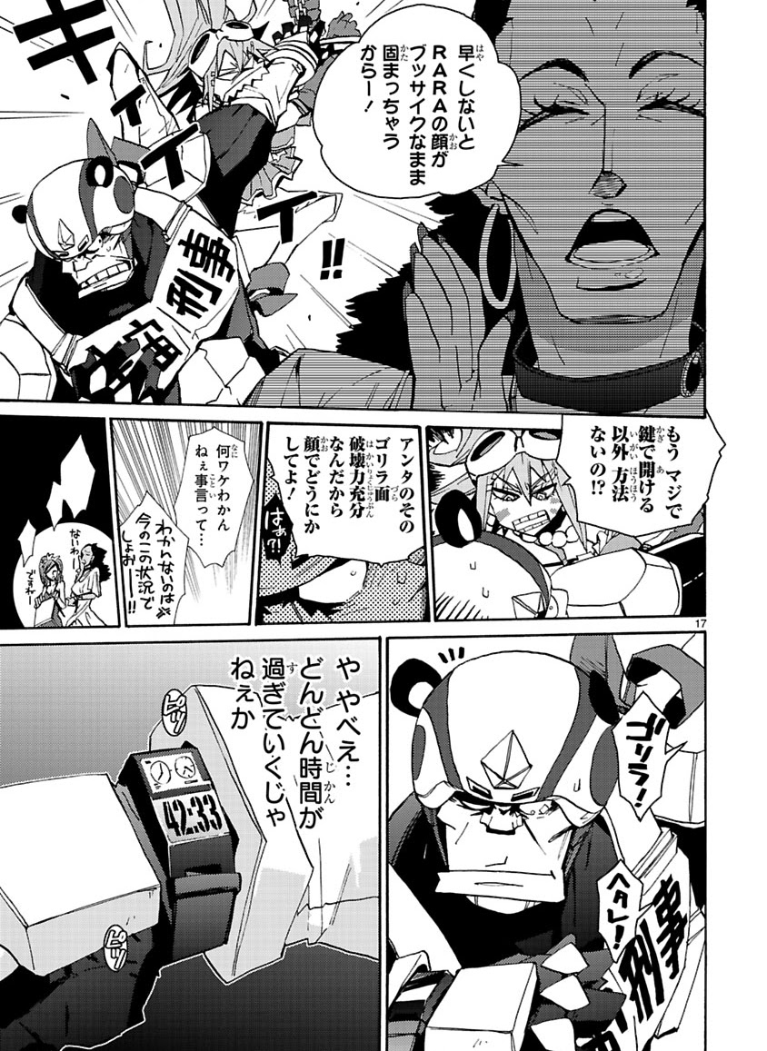 GLOBAL ASTROLINER    MANGA - Page 111