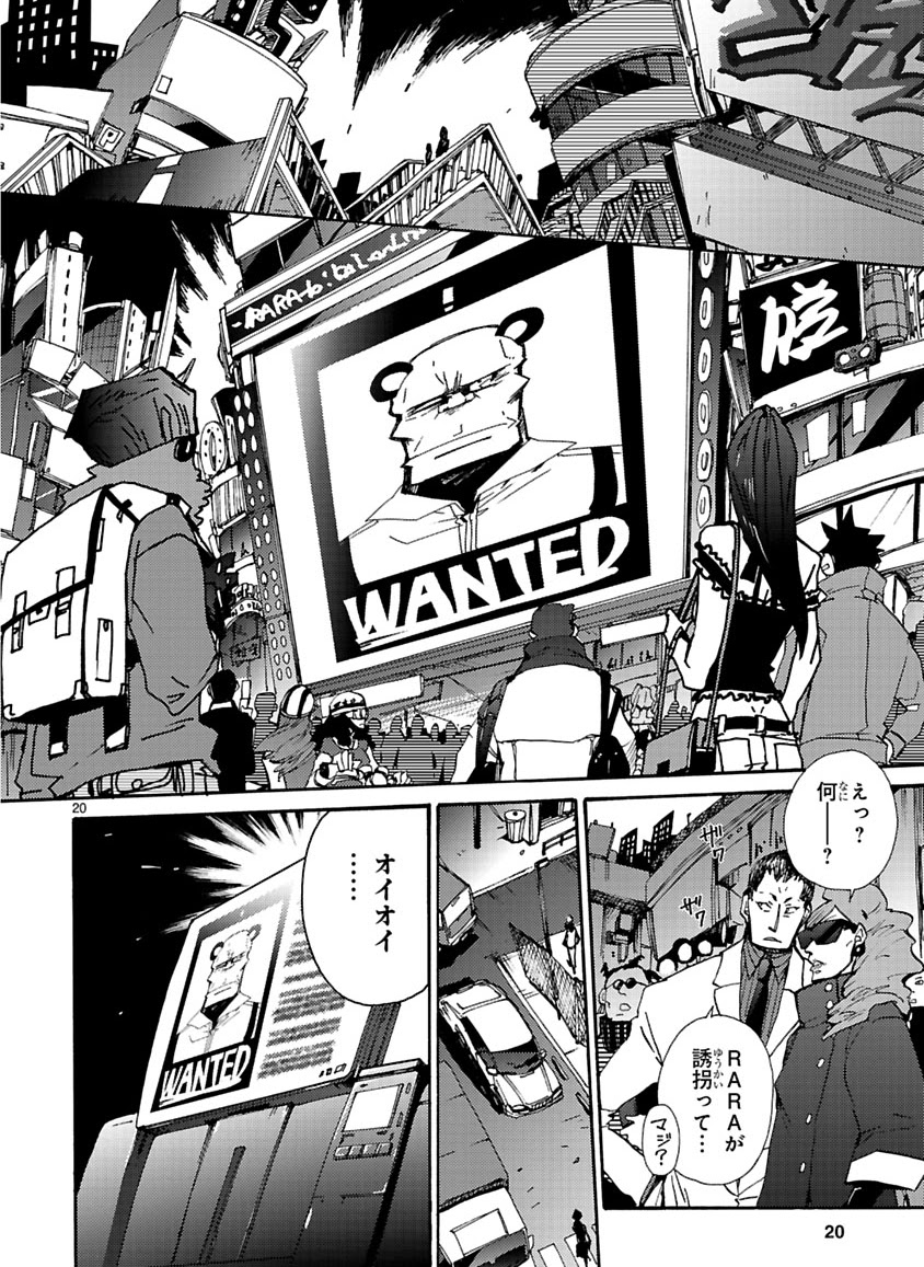 GLOBAL ASTROLINER    MANGA - Page 114