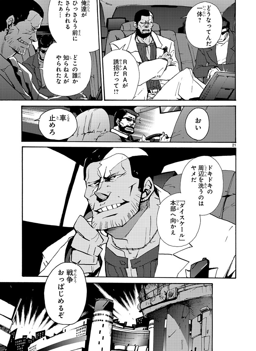 GLOBAL ASTROLINER    MANGA - Page 115