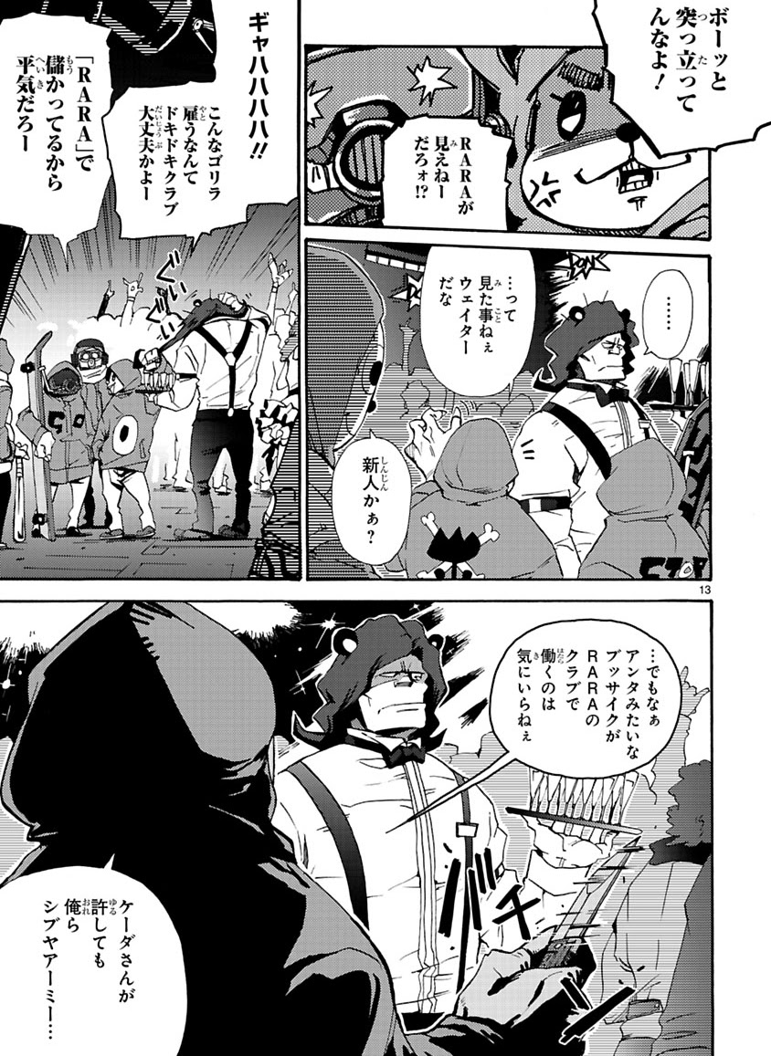 GLOBAL ASTROLINER    MANGA - Page 13