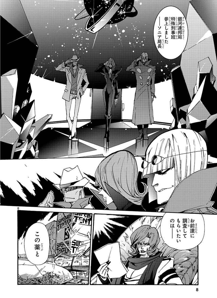 GLOBAL ASTROLINER    MANGA - Page 150