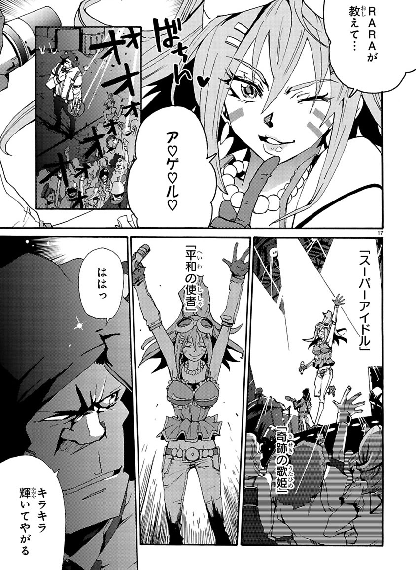GLOBAL ASTROLINER    MANGA - Page 17