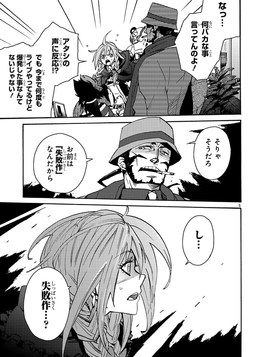 GLOBAL ASTROLINER    MANGA - Page 222