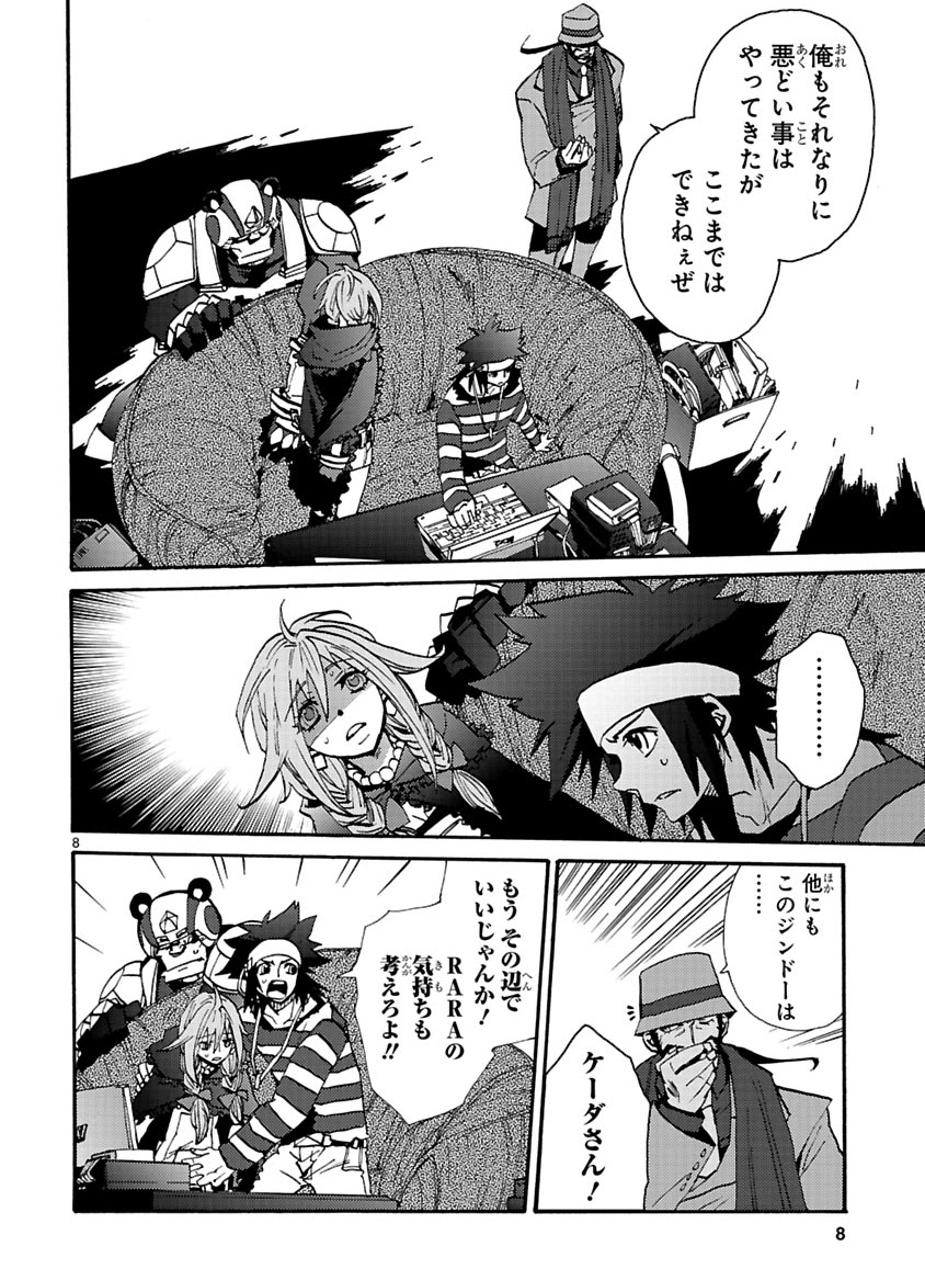 GLOBAL ASTROLINER    MANGA - Page 225