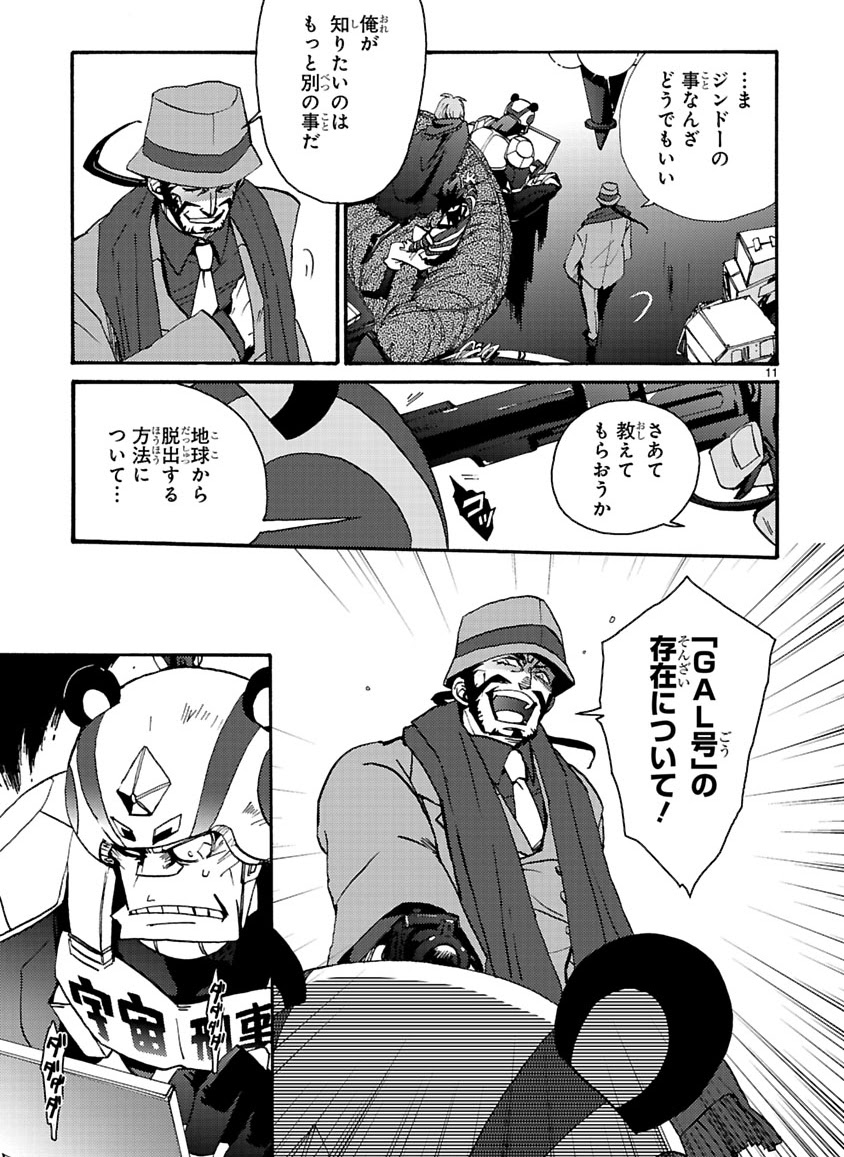 GLOBAL ASTROLINER    MANGA - Page 228