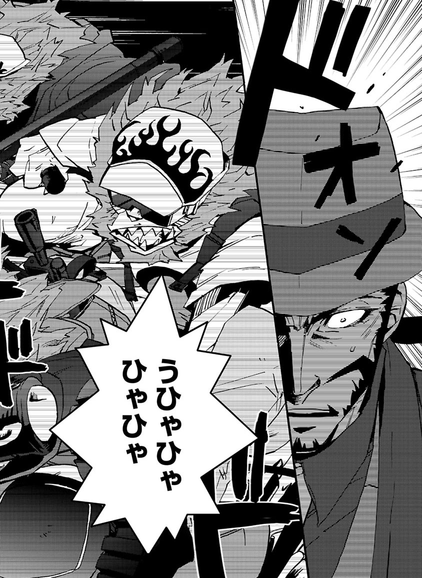 GLOBAL ASTROLINER    MANGA - Page 231