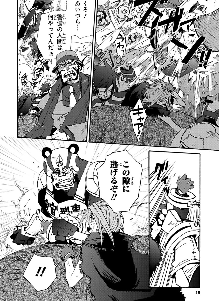 GLOBAL ASTROLINER    MANGA - Page 233