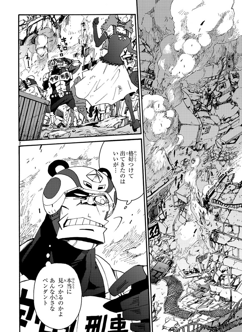 GLOBAL ASTROLINER    MANGA - Page 248