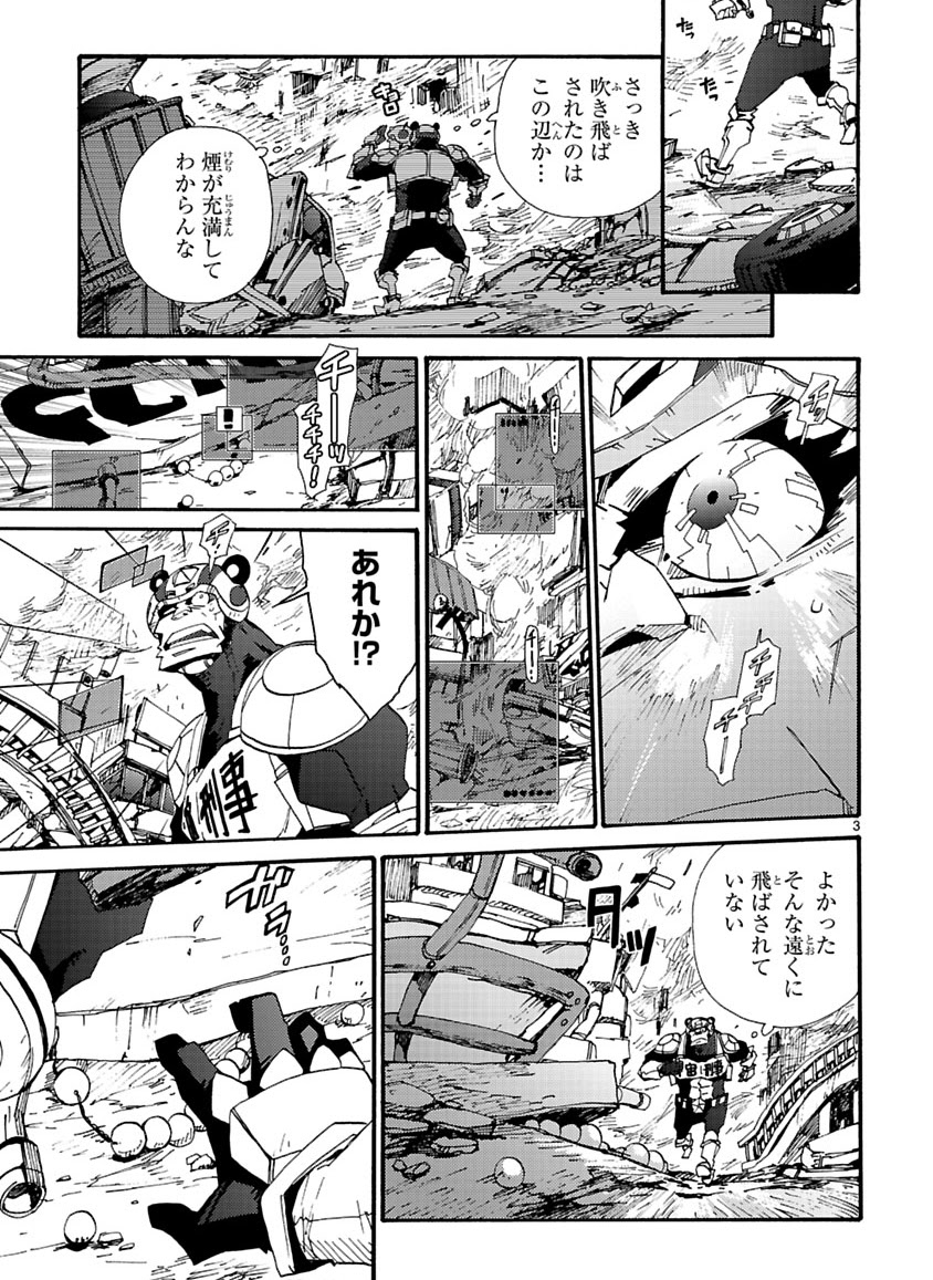 GLOBAL ASTROLINER    MANGA - Page 249