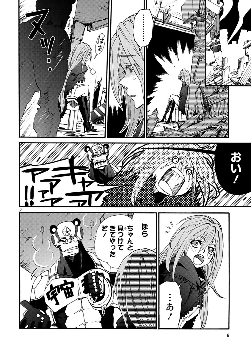 GLOBAL ASTROLINER    MANGA - Page 252