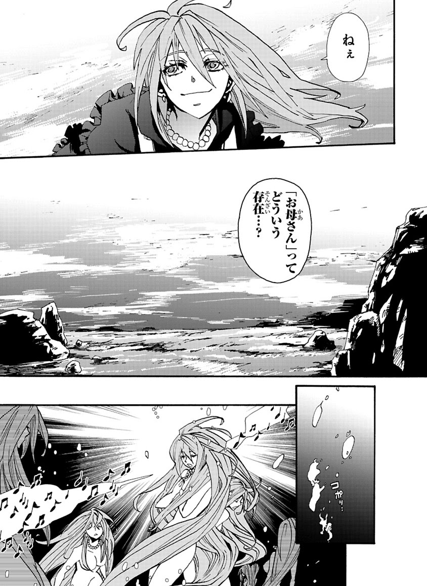 GLOBAL ASTROLINER    MANGA - Page 261