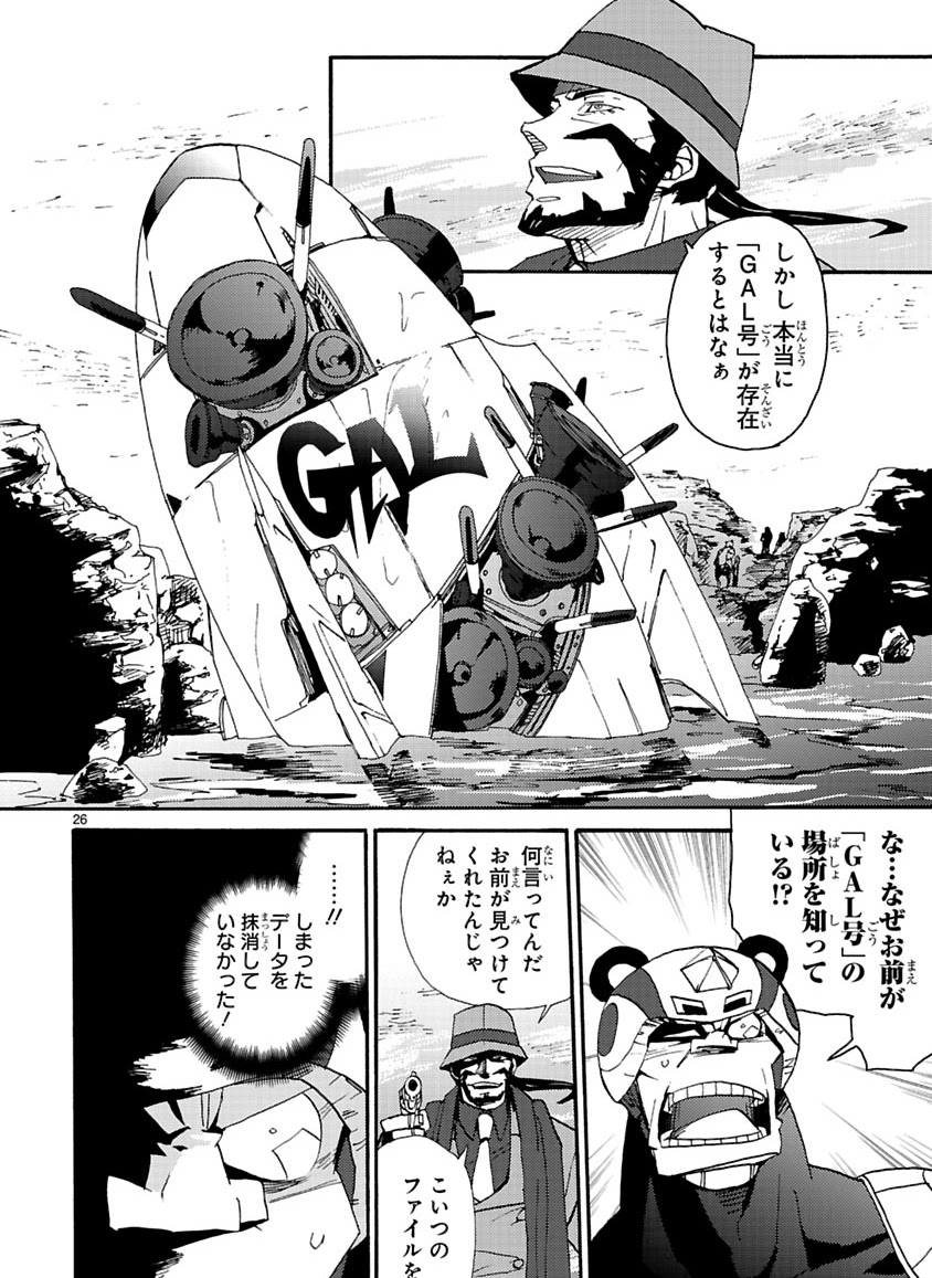 GLOBAL ASTROLINER    MANGA - Page 272