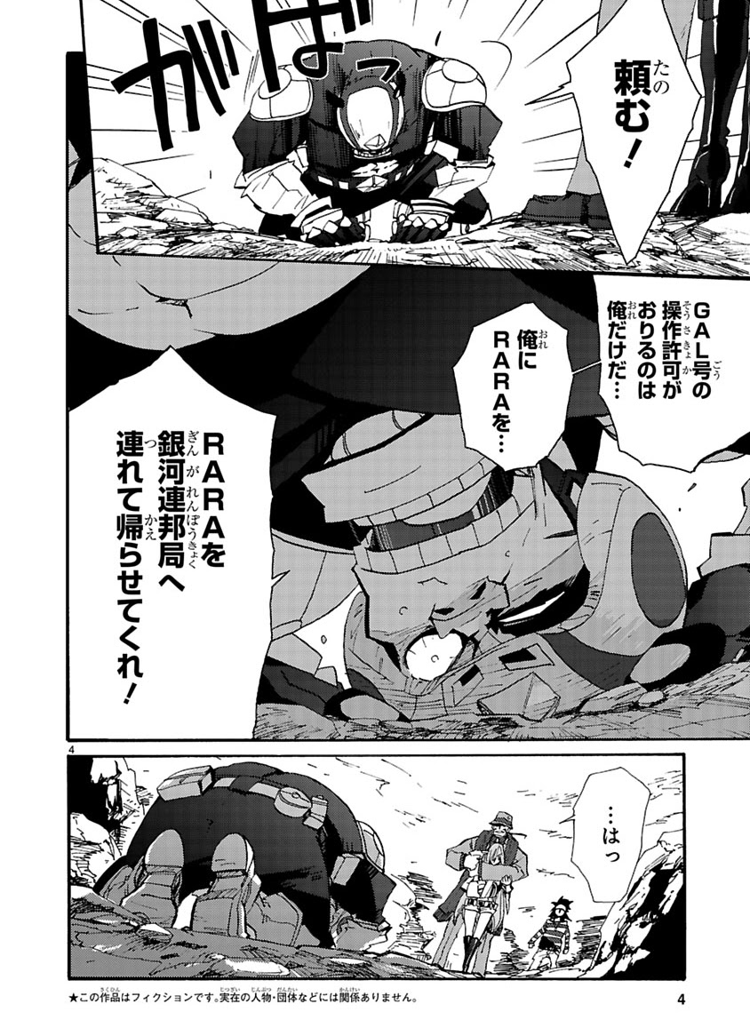 GLOBAL ASTROLINER    MANGA - Page 279