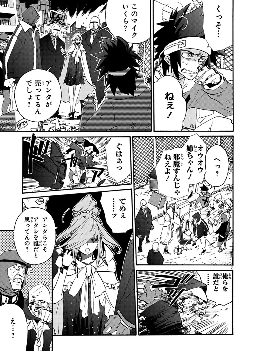 GLOBAL ASTROLINER    MANGA - Page 282