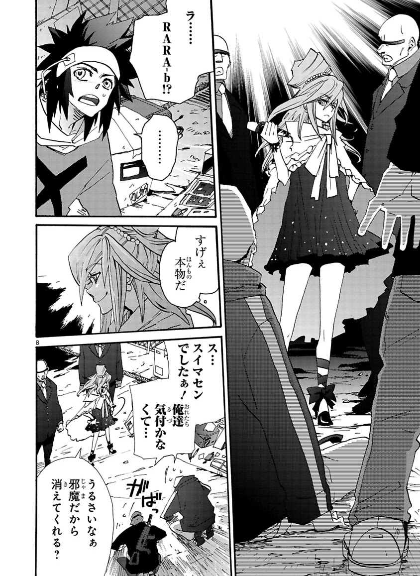 GLOBAL ASTROLINER    MANGA - Page 283