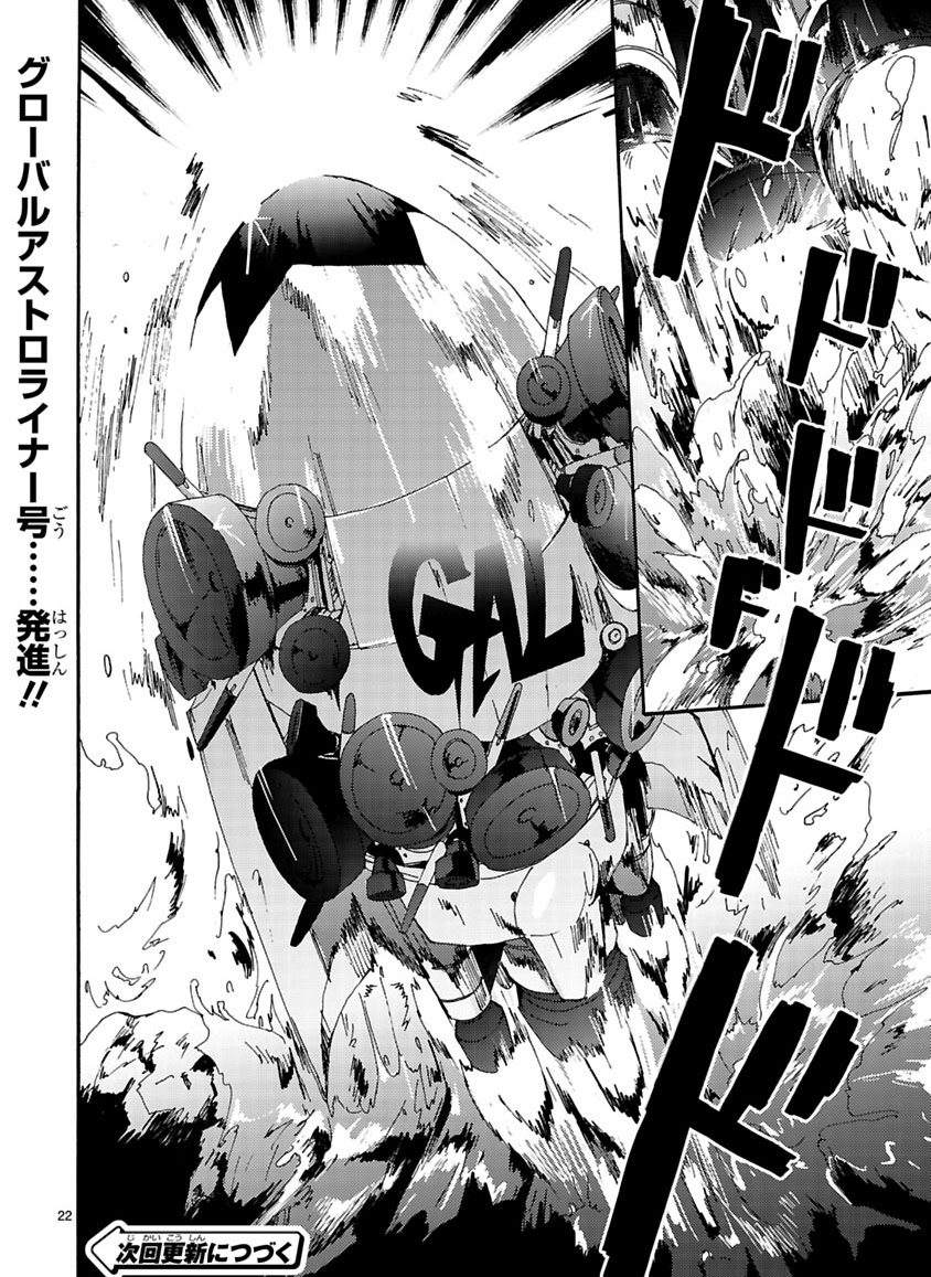 GLOBAL ASTROLINER    MANGA - Page 297