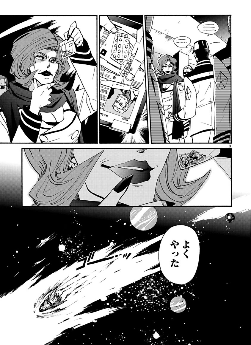 GLOBAL ASTROLINER    MANGA - Page 301