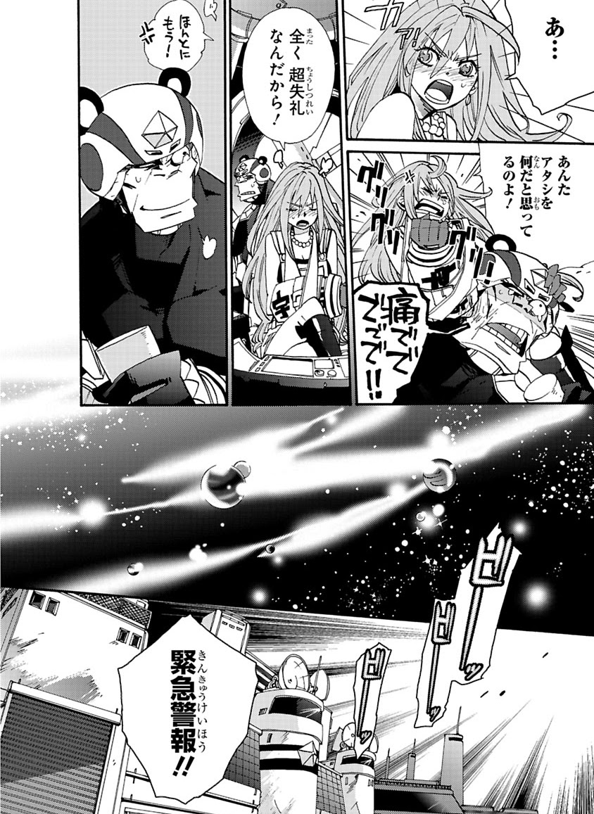 GLOBAL ASTROLINER    MANGA - Page 304