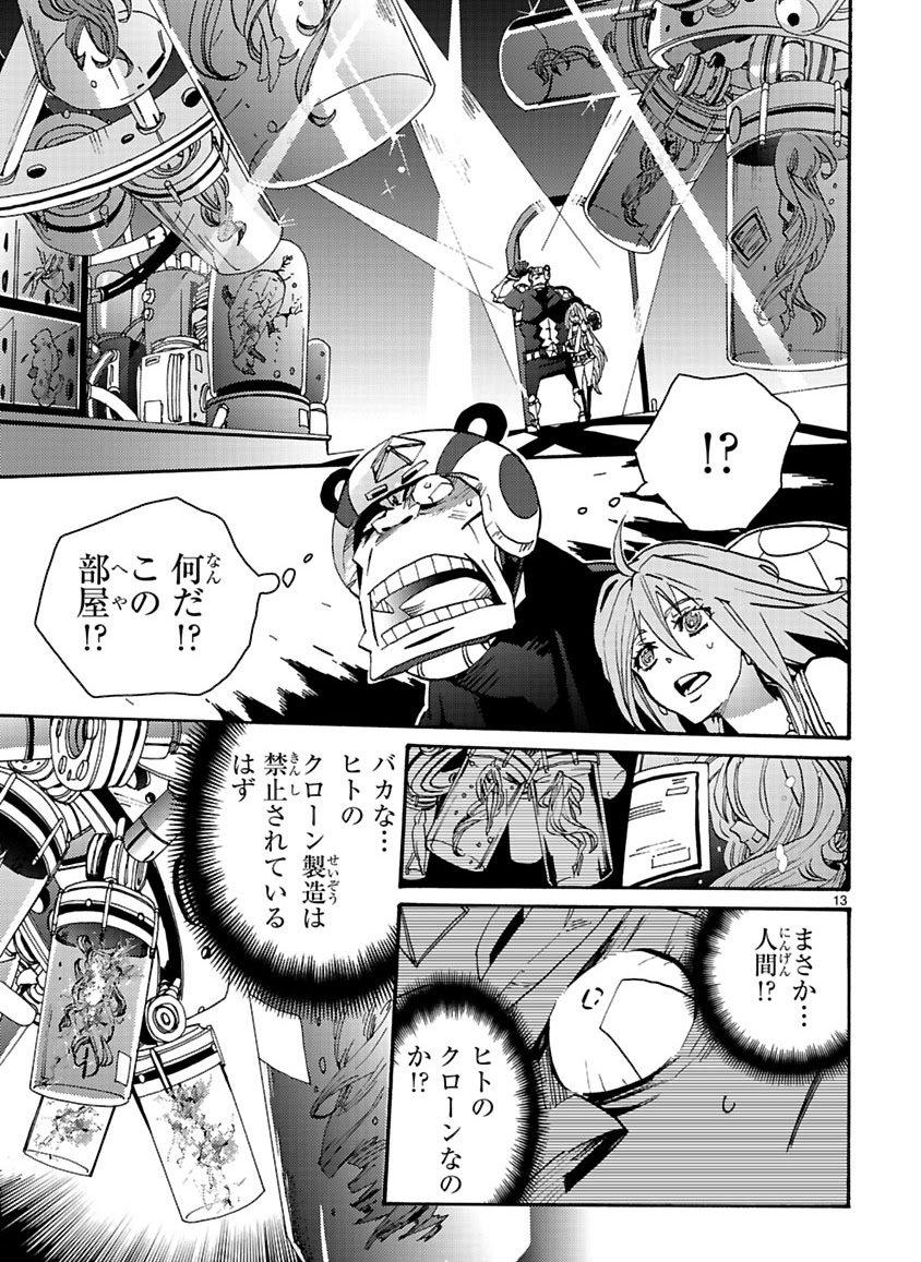 GLOBAL ASTROLINER    MANGA - Page 311