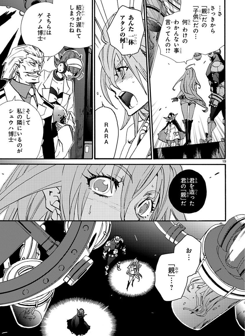 GLOBAL ASTROLINER    MANGA - Page 317