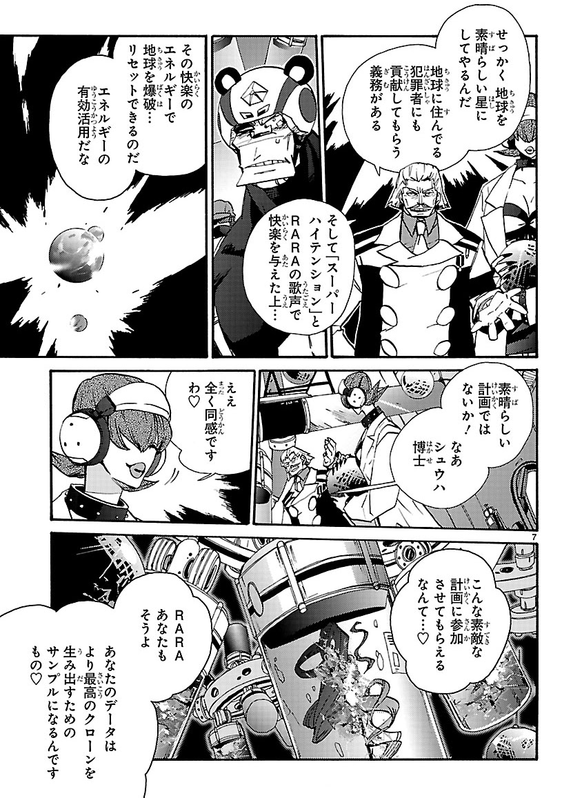 GLOBAL ASTROLINER    MANGA - Page 328