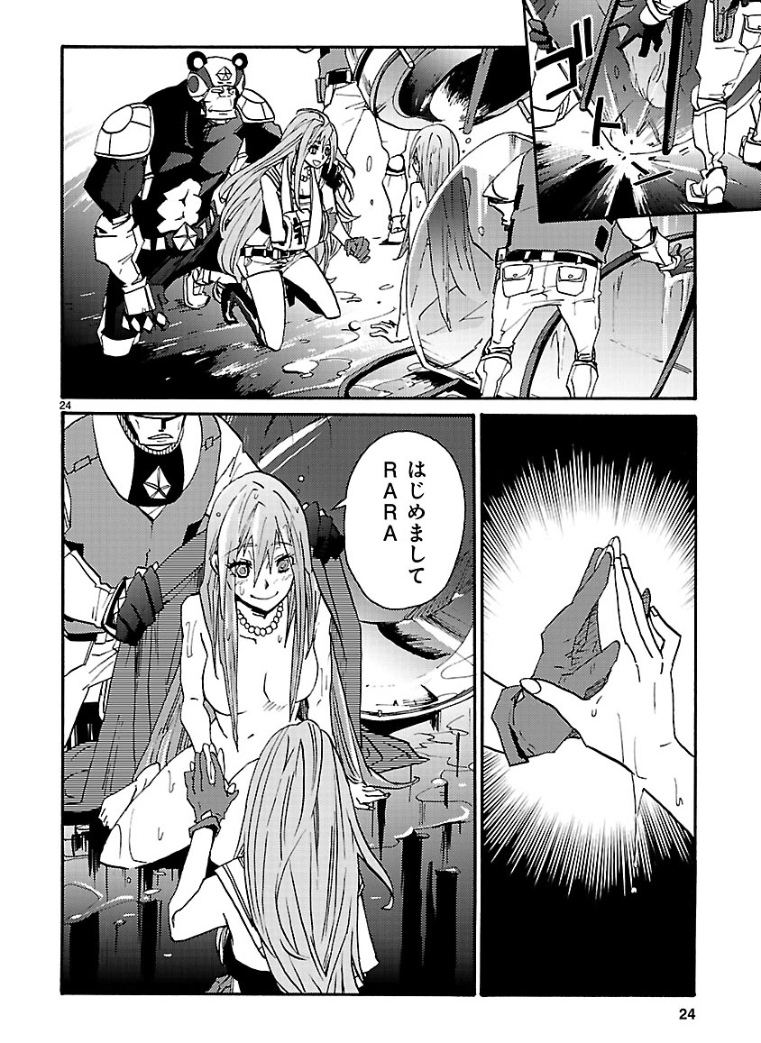 GLOBAL ASTROLINER    MANGA - Page 345