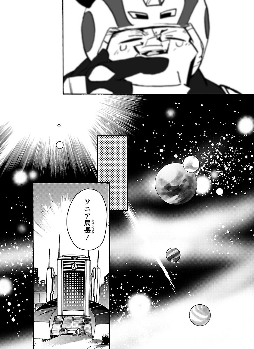 GLOBAL ASTROLINER    MANGA - Page 347
