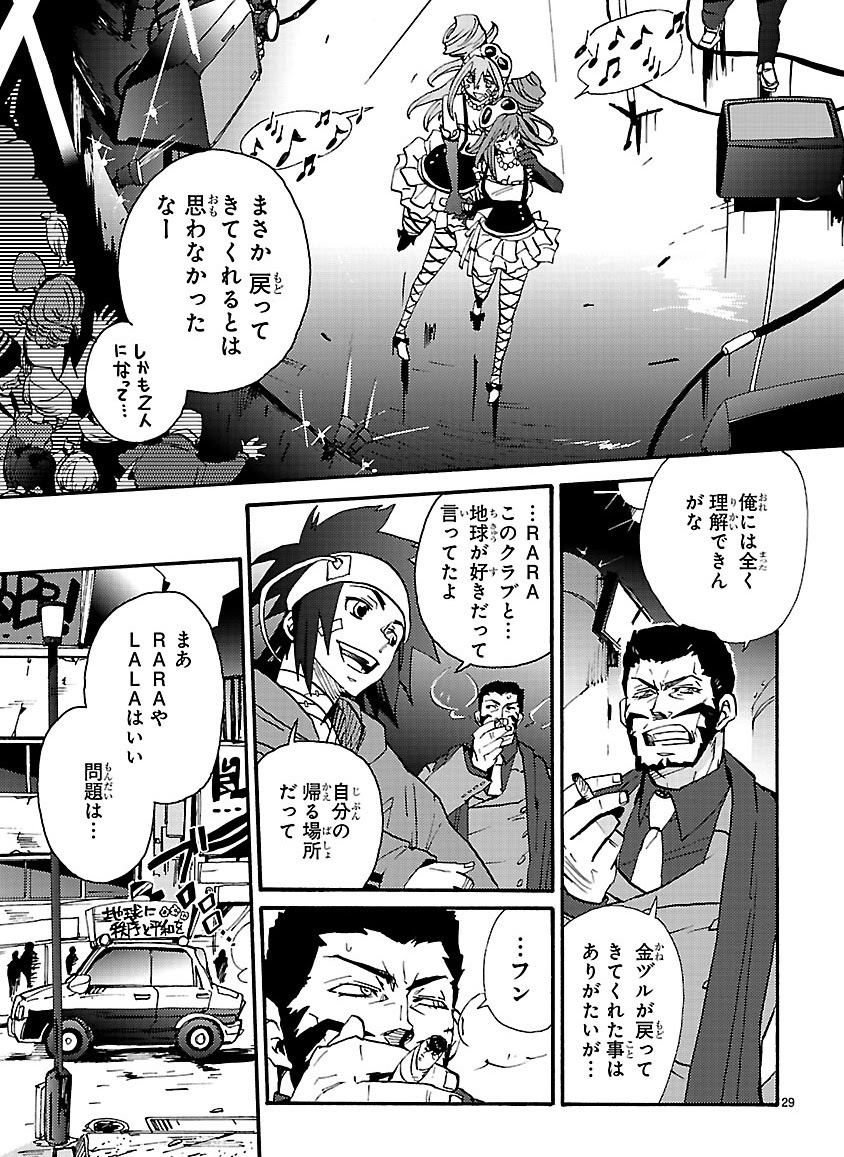 GLOBAL ASTROLINER    MANGA - Page 350