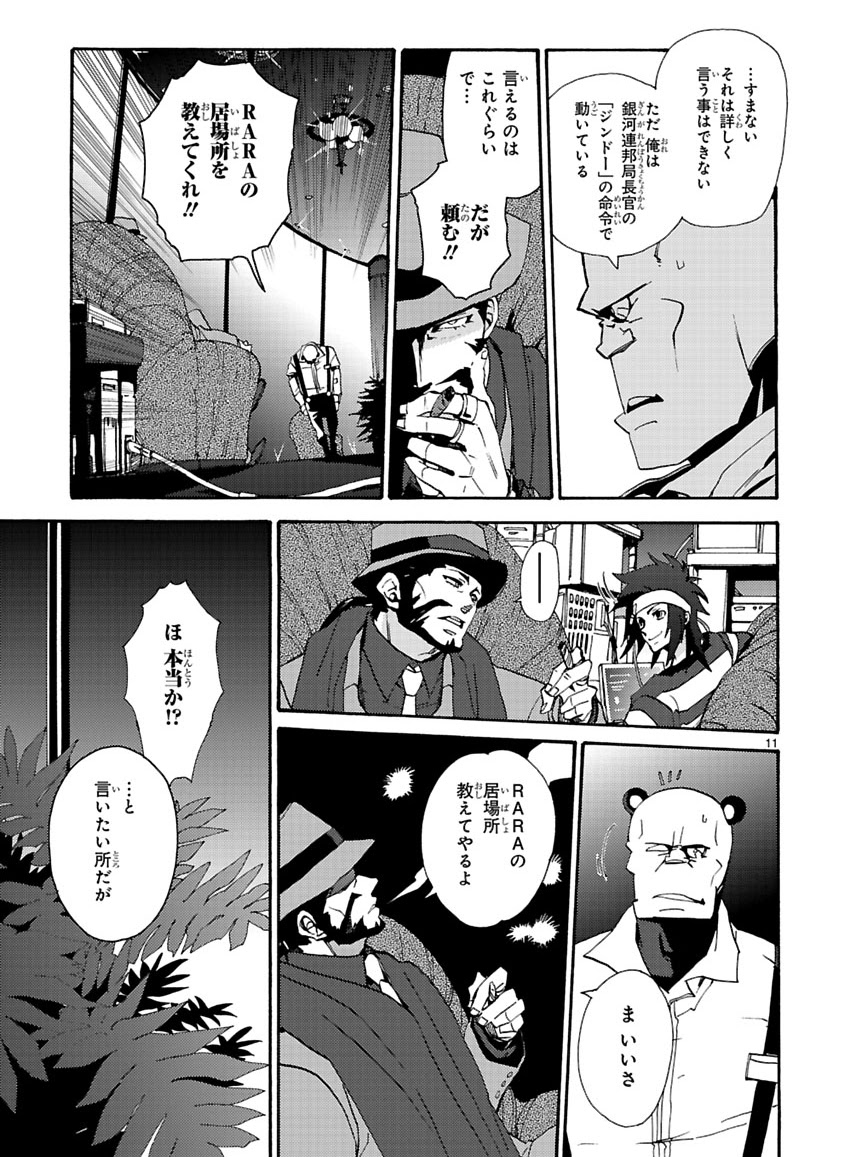 GLOBAL ASTROLINER    MANGA - Page 41