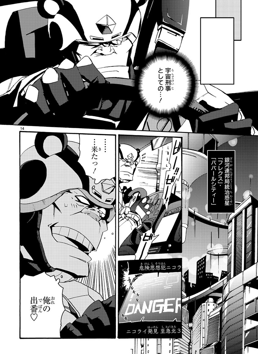 GLOBAL ASTROLINER    MANGA - Page 44