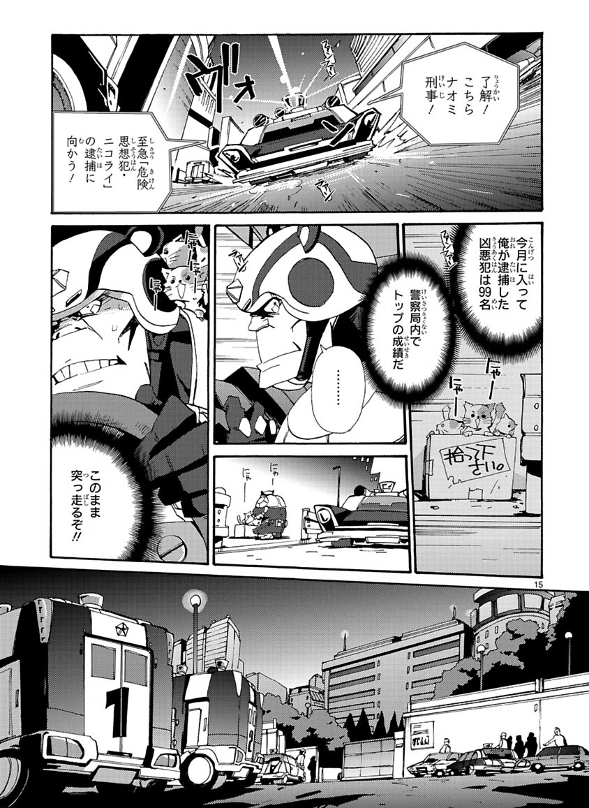 GLOBAL ASTROLINER    MANGA - Page 45