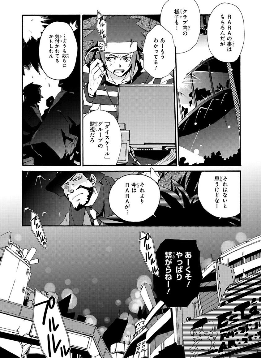 GLOBAL ASTROLINER    MANGA - Page 59