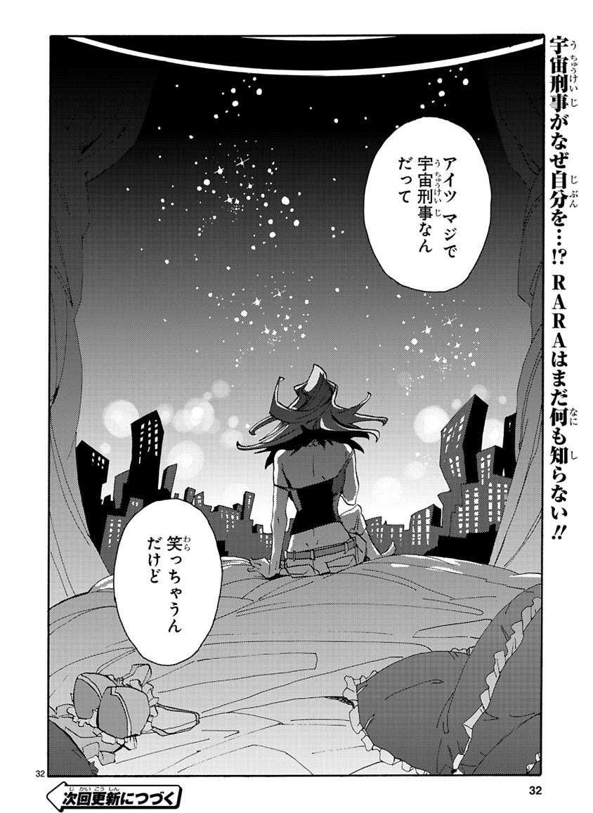 GLOBAL ASTROLINER    MANGA - Page 62