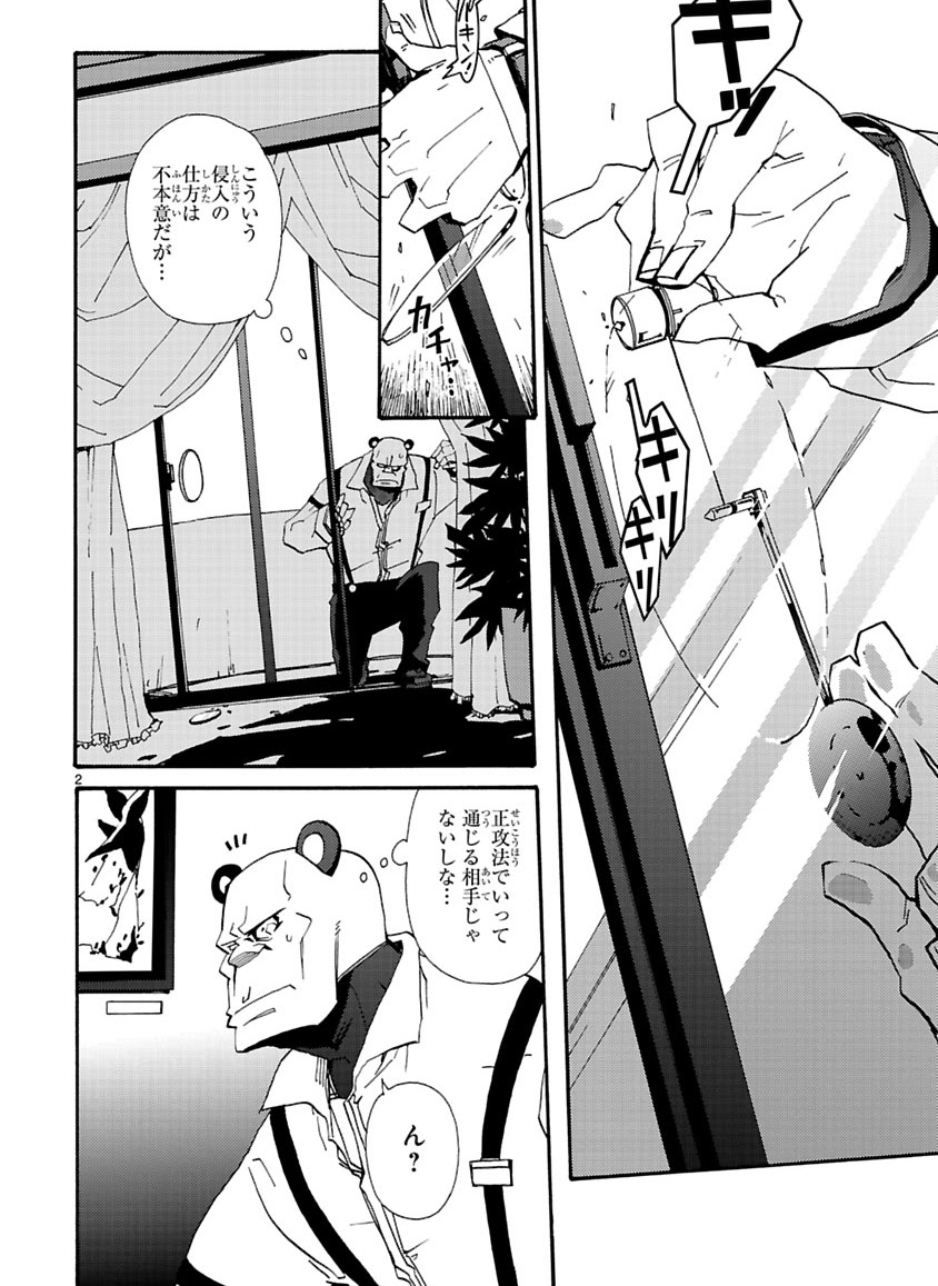 GLOBAL ASTROLINER    MANGA - Page 65
