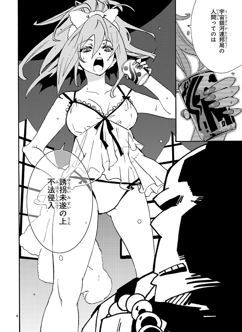 GLOBAL ASTROLINER    MANGA - Page 67