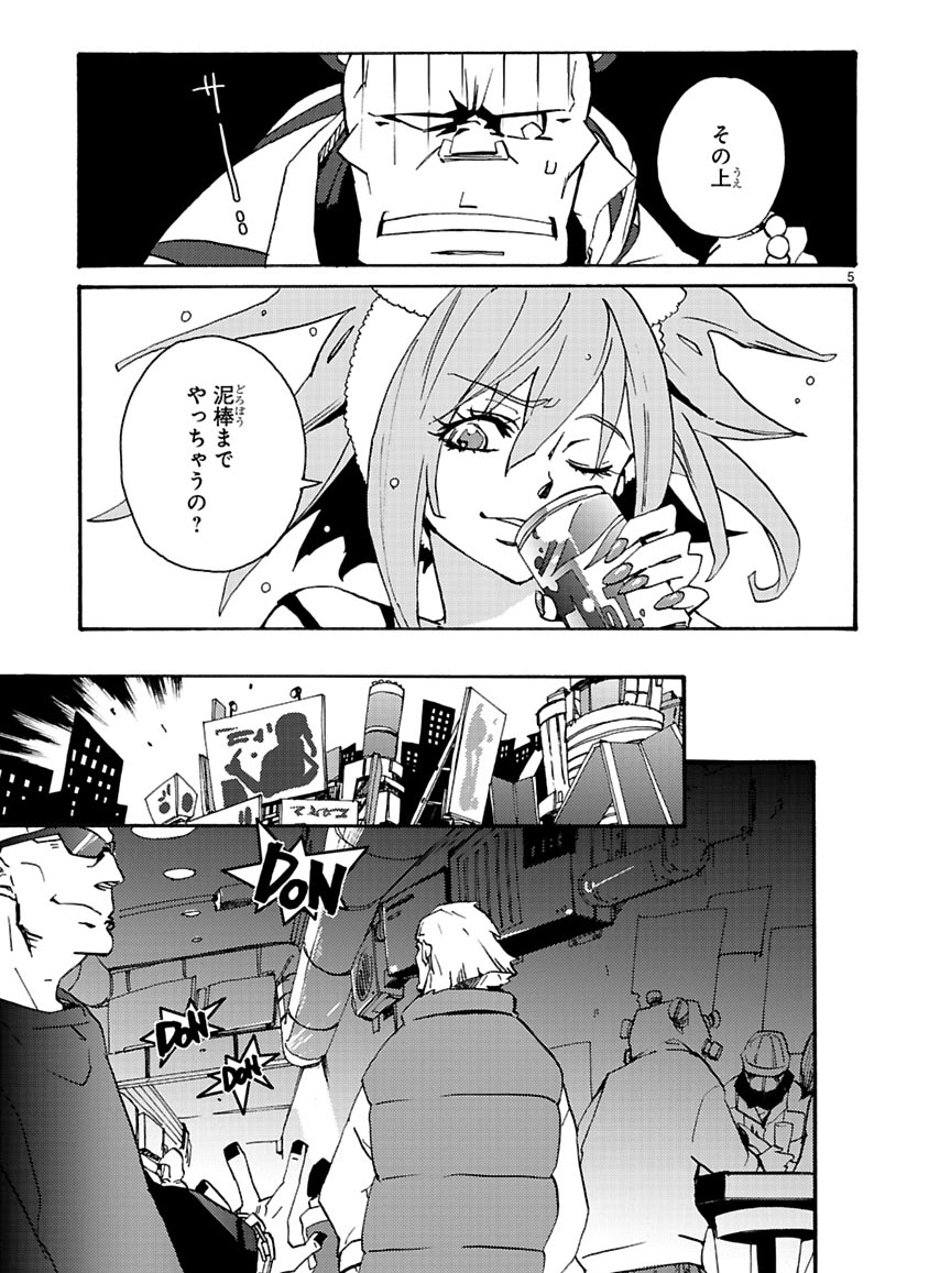 GLOBAL ASTROLINER    MANGA - Page 68