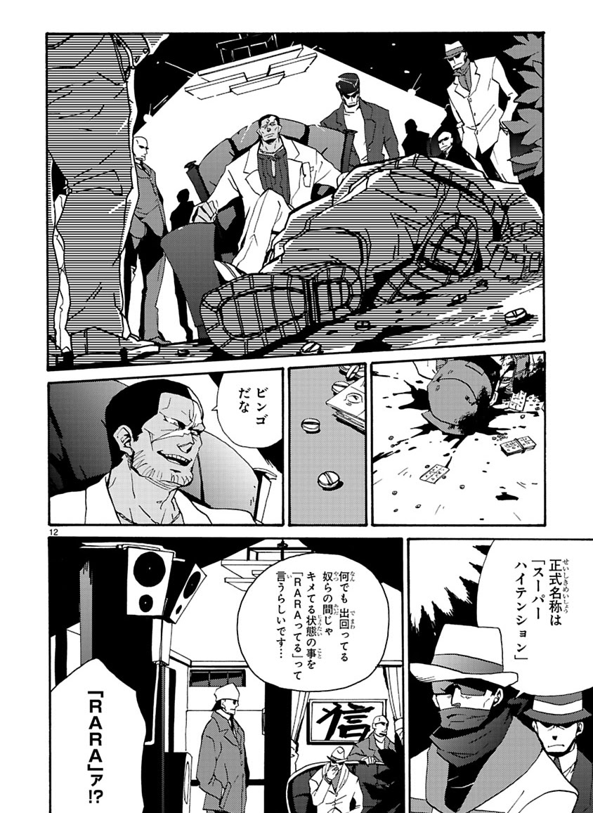 GLOBAL ASTROLINER    MANGA - Page 75