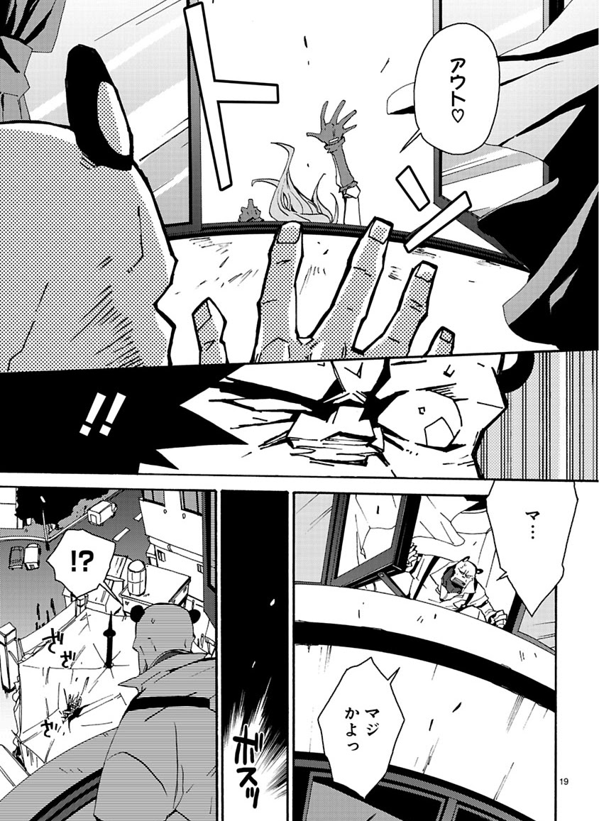 GLOBAL ASTROLINER    MANGA - Page 82