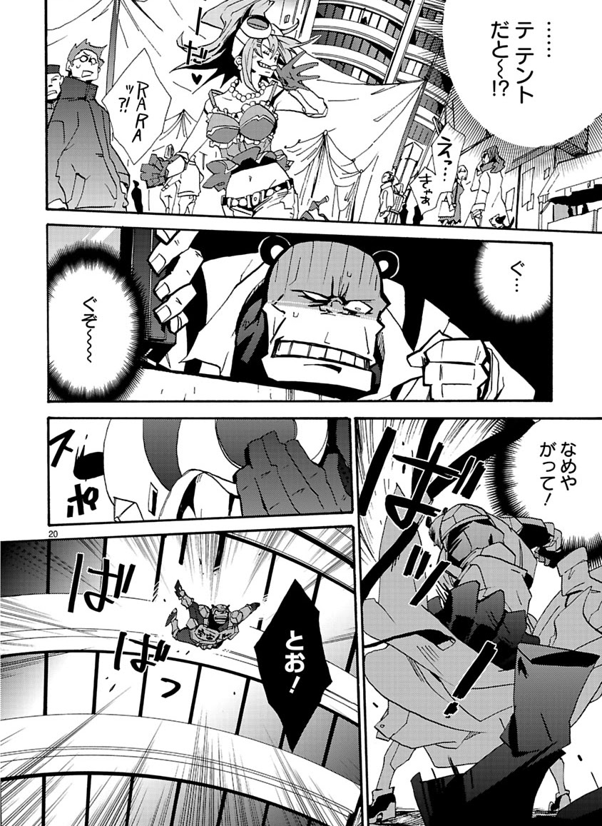 GLOBAL ASTROLINER    MANGA - Page 83