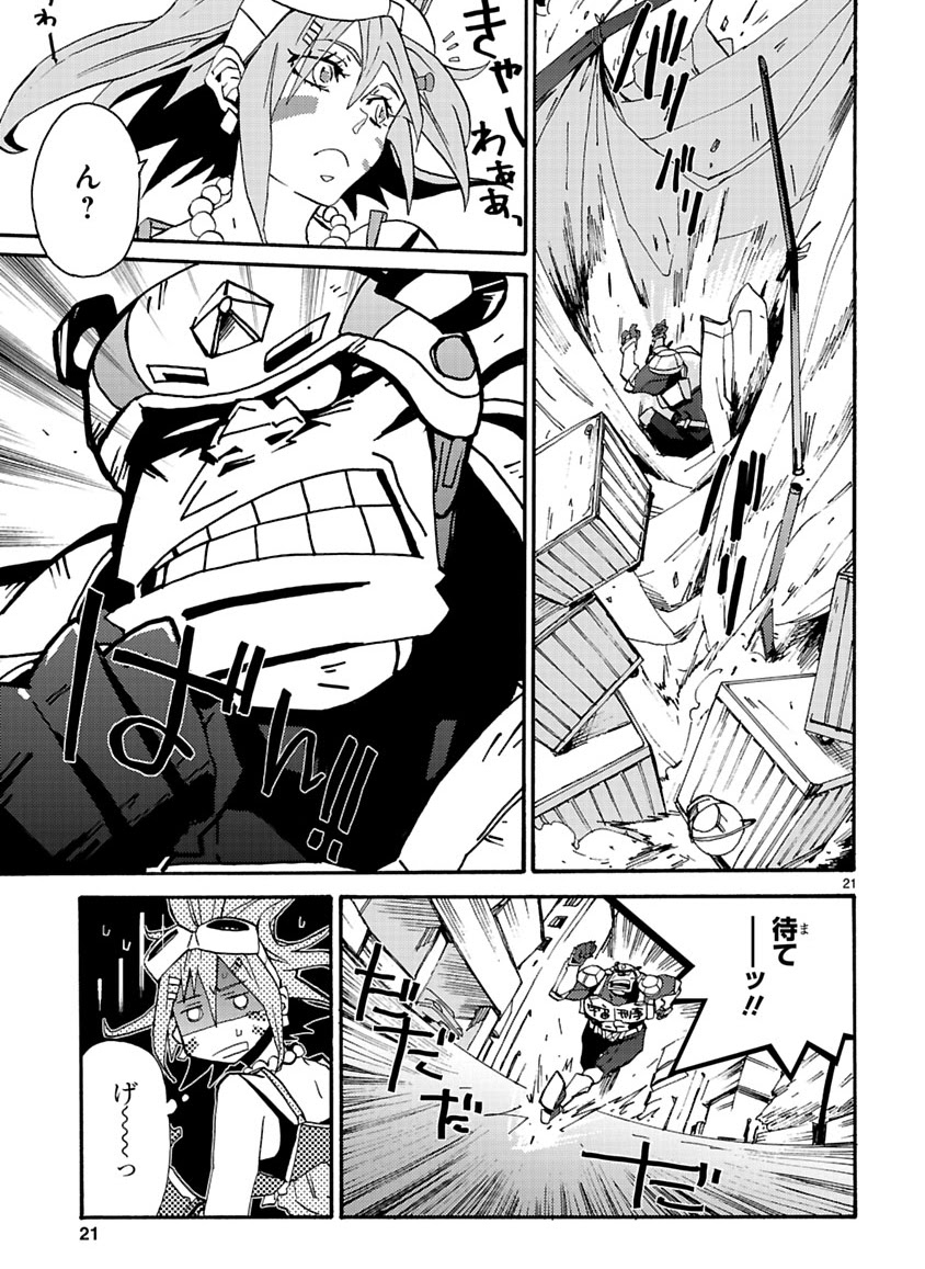 GLOBAL ASTROLINER    MANGA - Page 84