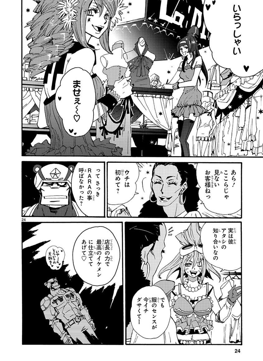 GLOBAL ASTROLINER    MANGA - Page 87