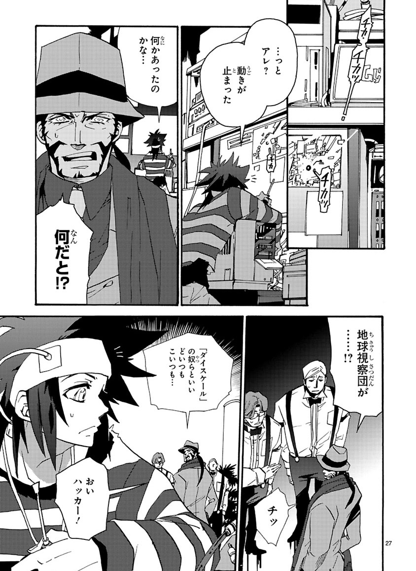 GLOBAL ASTROLINER    MANGA - Page 90