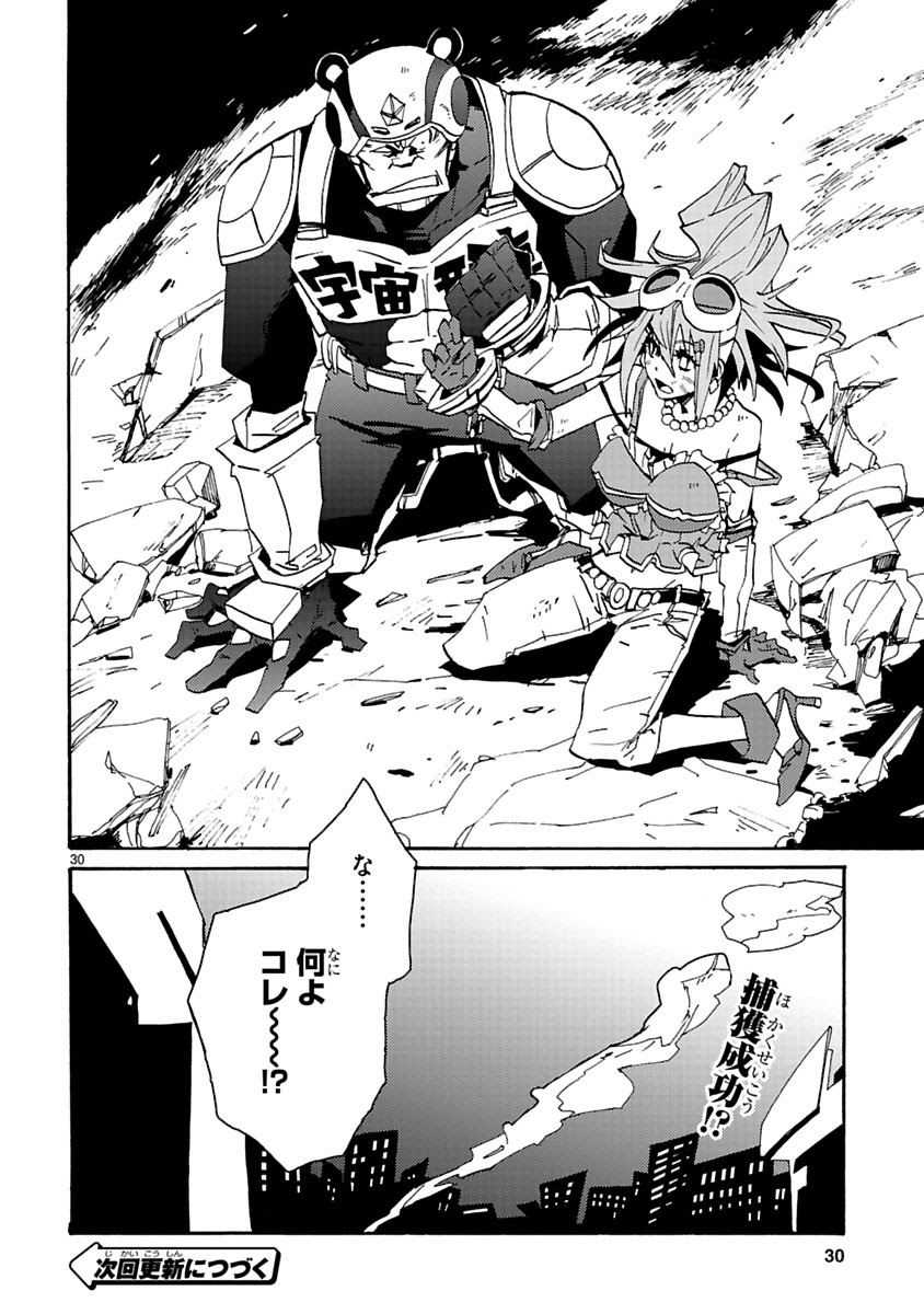 GLOBAL ASTROLINER    MANGA - Page 93